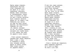 Конек-горбунок