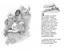 Конек-горбунок