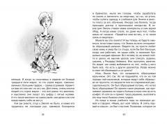 Эмиль и сыщики