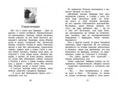 Удивительное путешествие кролика Эдварда