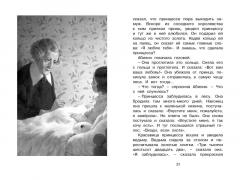 Удивительное путешествие кролика Эдварда