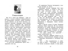 Удивительное путешествие кролика Эдварда