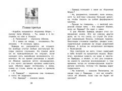 Удивительное путешествие кролика Эдварда