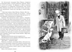 Белыи Бим Черное ухо