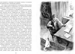 Белыи Бим Черное ухо