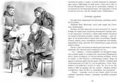 Белыи Бим Черное ухо