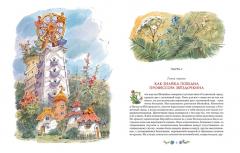 Незнаика на Луне 