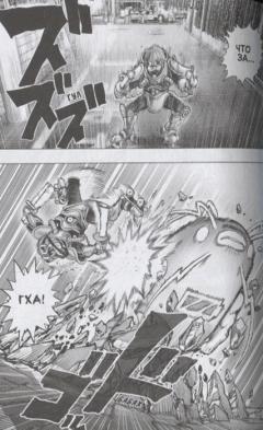 One-Punch Man. Книга 6