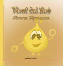 Visul lui Bob / Мечта Зернышка