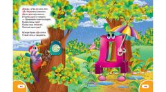 Большая книга дошкольника