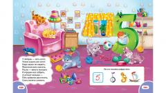 Большая книга дошкольника