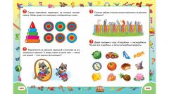 Большая книга дошкольника