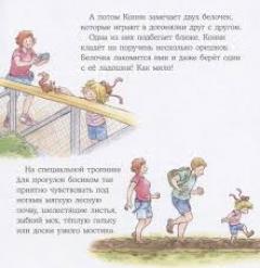 Конни и лето