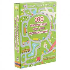 Асборн - карточки. 100 логических игр для путешествии