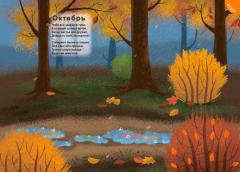 600 наклеек. Времена года