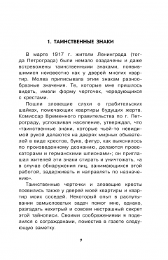 Занимательная арифметика