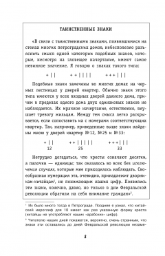 Занимательная арифметика