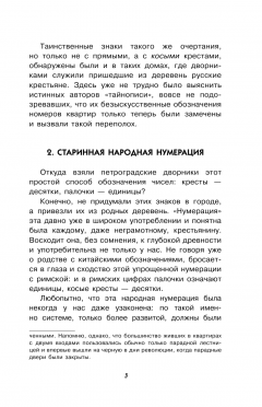 Занимательная арифметика