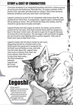 Beastars. Volume 11