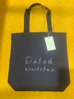 Traista Даваи поговорим