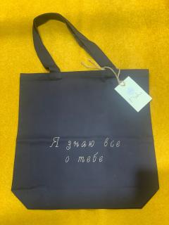 Traista Я знаю все о тебе