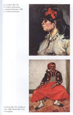 Страстное искусство