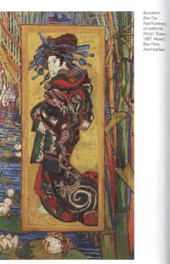 Страстное искусство