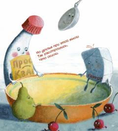 Хорошая плохая погода