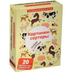 Найди и собери веселые картинки