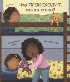 Про сон