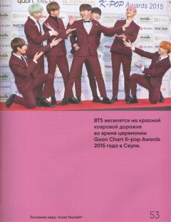 BTS. Кровь, пот и слёзы