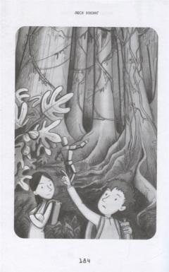 Джордж и корабль времени