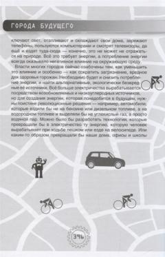 Джордж и корабль времени