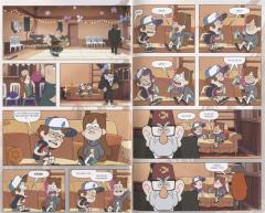 Гравити Фолз. Графический роман. Выпуск 3