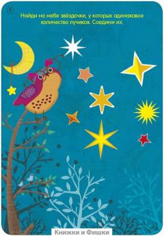 Мои первые развивающие карточки