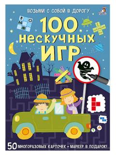 100 нескучных игр