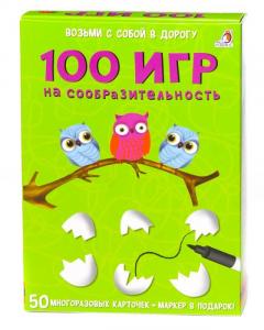 100 игр на сообразительность