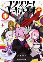 Concrete Revolutio: The Complete Saga