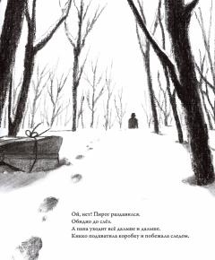 Чаи в зимнем лесу