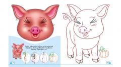 Домашние животные