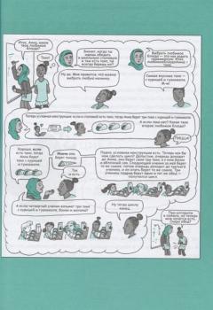 Программируй!