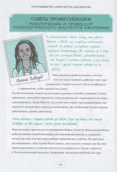 Программируй!