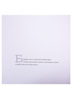 Проект "Барнабус"