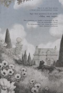 До свидания,Люси!