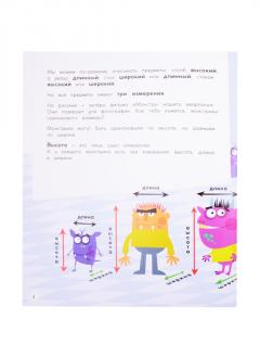 Периметр, площадь и объём