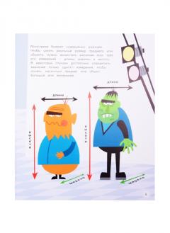 Периметр, площадь и объём