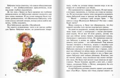 Чудесные травы