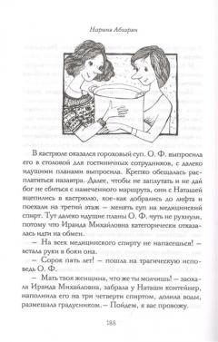 Понаехавшая