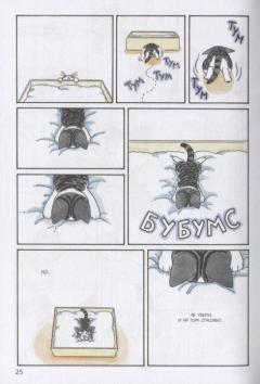 Милый дом Чи. Книга 1