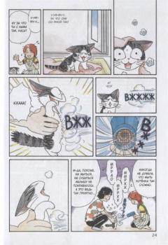 Милый дом Чи. Книга 1